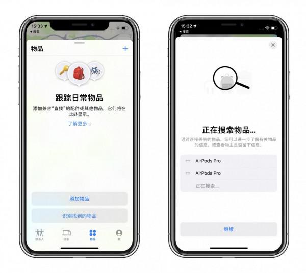 iPhone 14 Pro再爆取消劉海採用挖孔設計，iOS 15.2迎來多項新功能