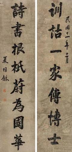 貴州大山走出的三位狀元