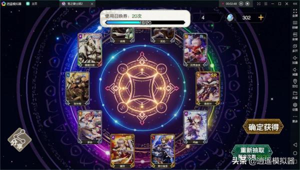 蒼之騎士團2電腦版 逍遙模擬器電腦上玩蒼之騎士團2