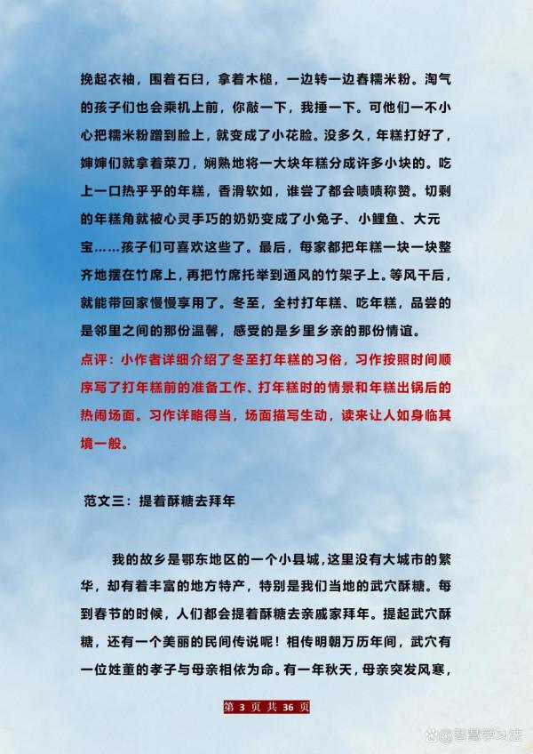 小升初各型別滿分作文，積累一份，作文高分不用愁