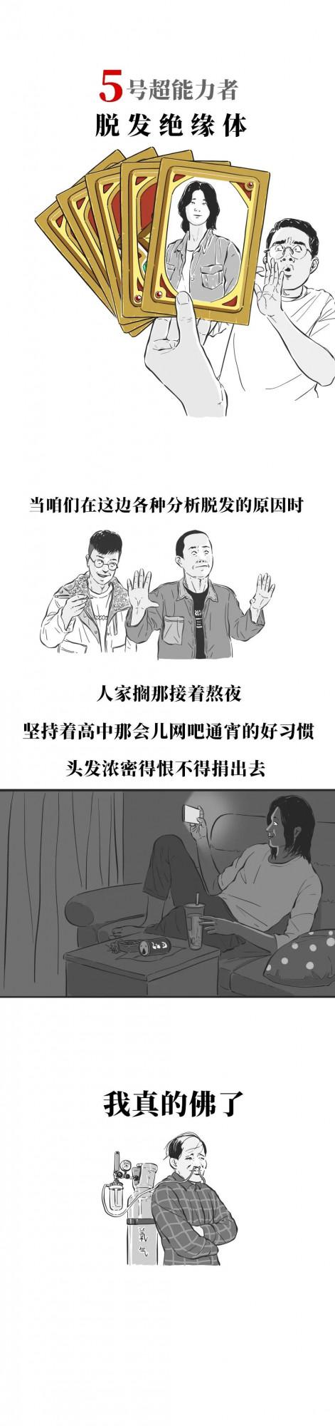 這些人的存在，就是為了氣人