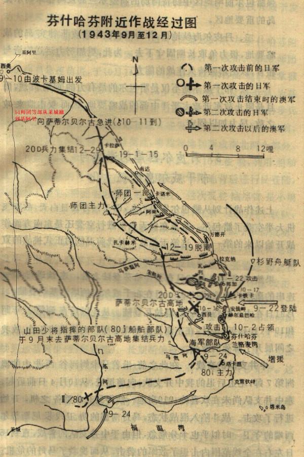 二戰史五卷二部27：1943年下半年美軍繼續推進太平洋戰場進攻
