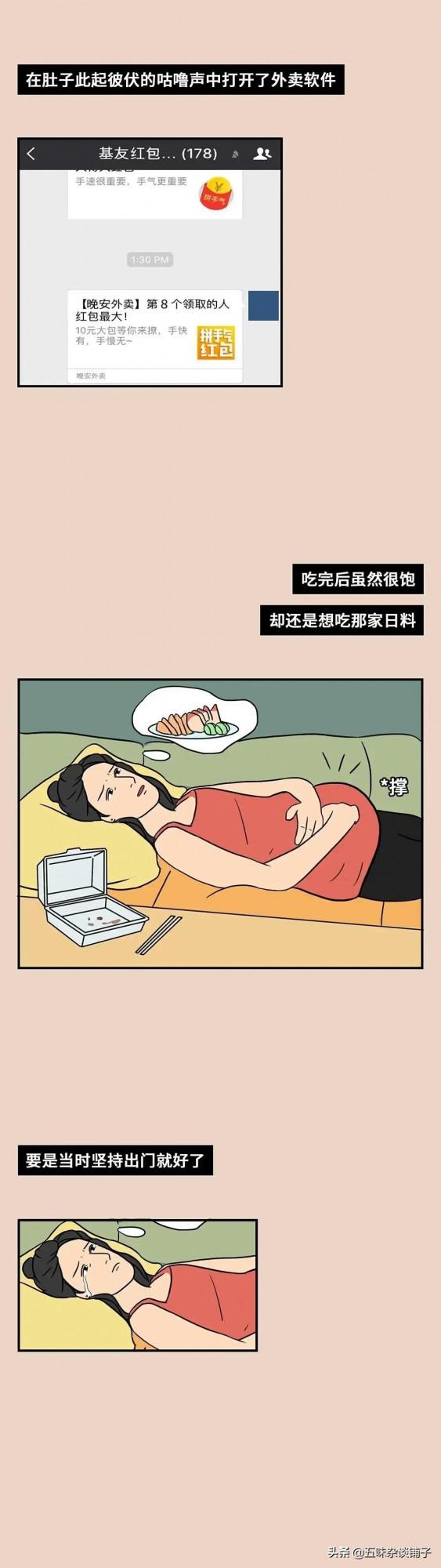 女人可以“懶”到什麼程度？一組漫畫告訴你，真的太形象了