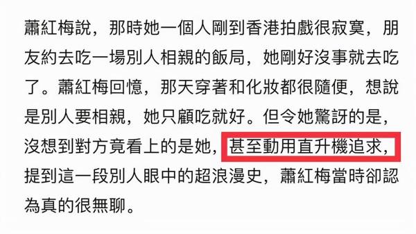 嫁入豪門第1年，頭髮全白，女明星蕭紅梅經歷了什麼？