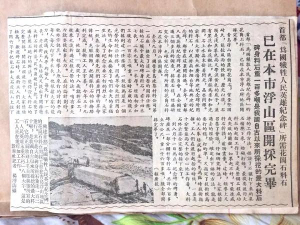 夜讀 | 解密：人民英雄紀念碑碑心石進京瘦身三次走了17天