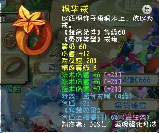 夢幻西遊69天地方寸展示