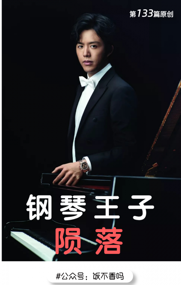 李雲迪！塌房了