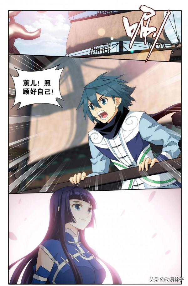 鬥破蒼穹漫畫最新章節356話:玄黃要塞 鬥破蒼穹漫畫最新章節356話:玄黃要塞