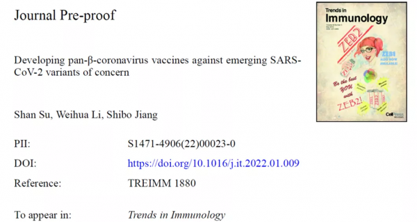以不變應萬變—姜肽公呼籲研發β屬冠狀病毒通用疫苗防控 以不變應萬變—姜肽公呼籲研發β屬冠狀病毒通用疫苗防控