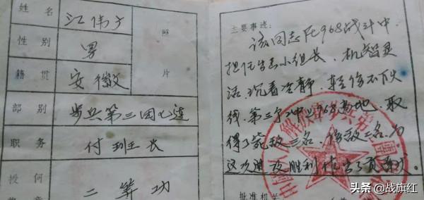 老山二等功臣回憶：衝上高地一看，不見越軍人影，躲哪去了？