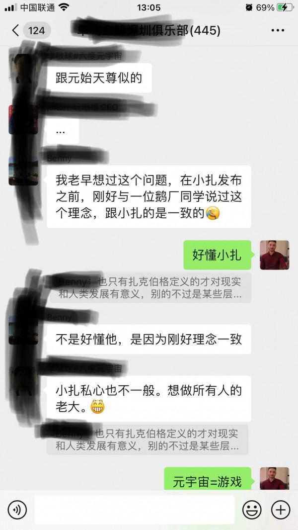 網際網路人是怎麼看元宇宙的?關於元宇宙的討論 網際網路人是怎麼看元宇宙的?關於元宇宙的討論
