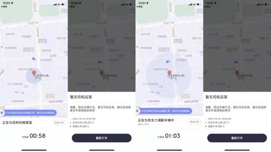 重新洗牌的網約車，誰在接管下沉市場？