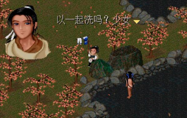 手把手教你改《仙劍奇俠傳》的劇情，你想要什麼結局都可以