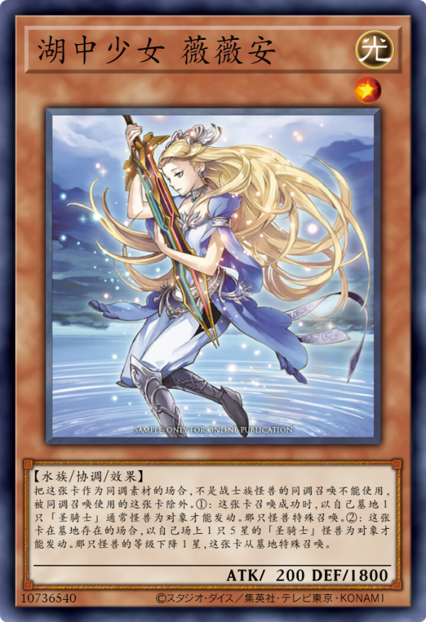 遊戲王卡圖故事:亞瑟王與聖騎士團,傳說的終幕 遊戲王卡圖故事:亞瑟王與聖騎士團,傳說的終幕