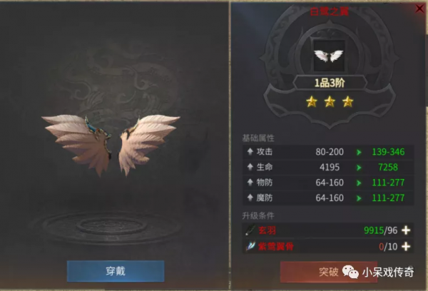 傲世龍城翅膀怎麼玩 3D傳奇復古手遊傲世龍城翅膀玩法攻略 傲世龍城翅膀怎麼玩 3D傳奇復古手遊傲世龍城翅膀玩法攻略