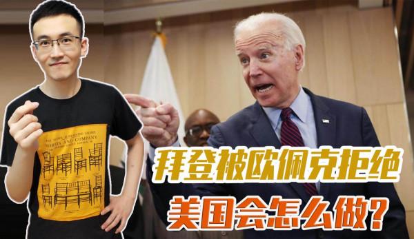 歐佩克對美國增產石油要求說不!美國霸權衰弱,沙特“落井下石” 歐佩克對美國增產石油要求說不!美國霸權衰弱,沙特“落井下石”