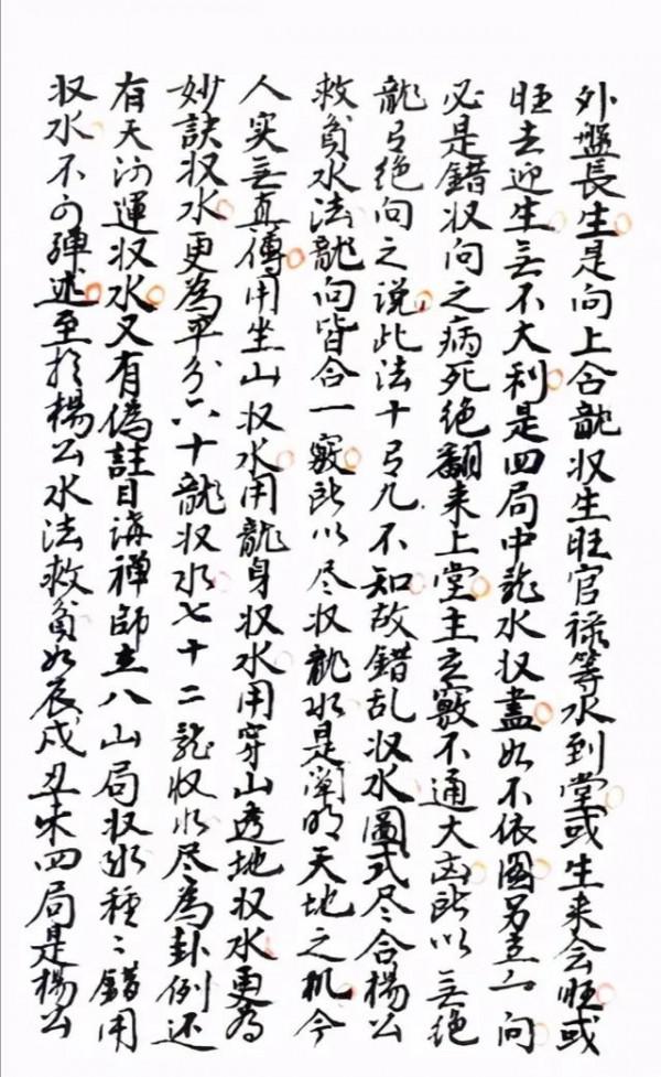 救貧地理秘訣，楊公畢生心血