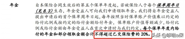 揭秘保險公司5大理財險的坑,別再被騙了 揭秘保險公司5大理財險的坑,別再被騙了