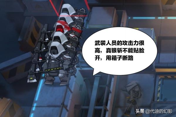 明日方舟：角峰是稀有的有法抗的重灌，二技能“抗寒體質”值得練