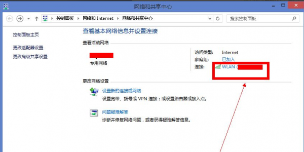 win8系統連線wifi受限怎麼辦,win8系統連線不了wifi win8系統連線wifi受限怎麼辦,win8系統連線不了wifi