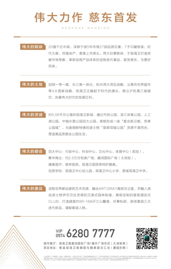 中梁 | 4大美學定製，以迭代精神研磨當代奢宅的顏值