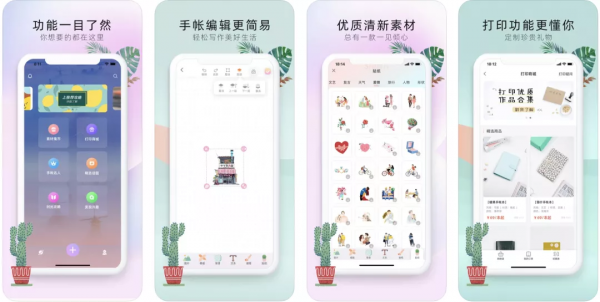 一堆小眾旅行APP推薦，瞬間提升你的旅行幸福感