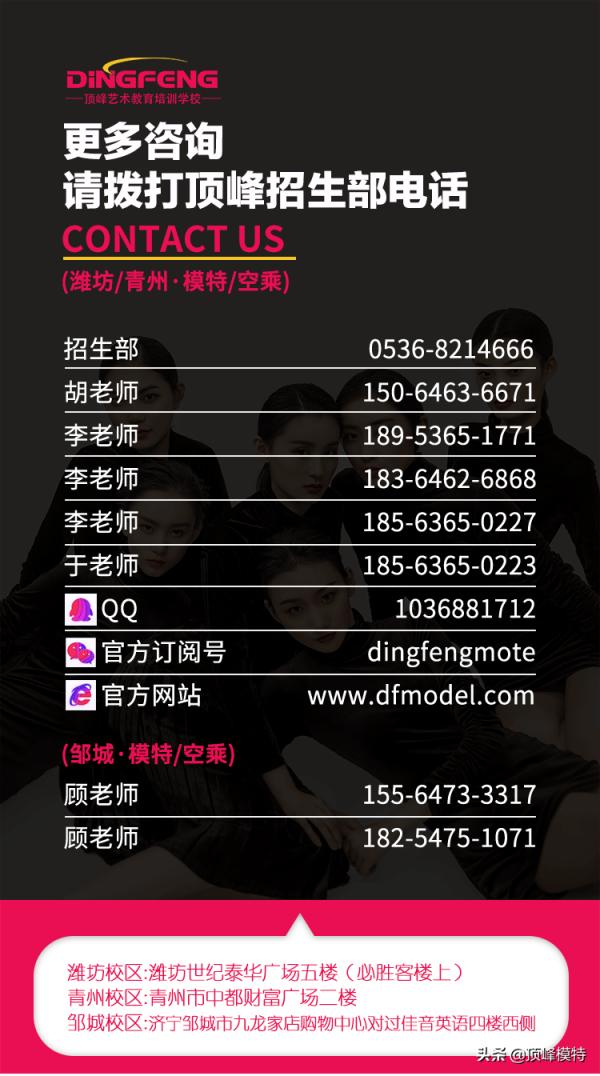 頂峰模特藝考培訓·服裝表演專業考試必知的內容及面試技巧