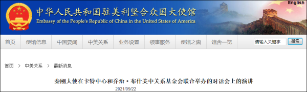 中國駐美大使秦剛：我們從不對別國說我們的制度是世界上最好的，好不好看療效