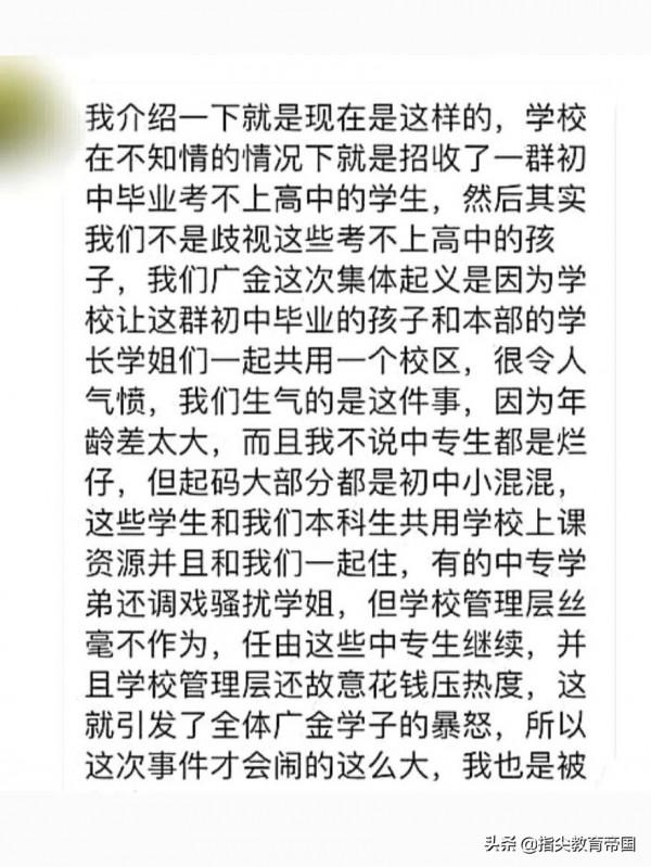 考不上高中的初中生讀6年獲本科學歷?某高校預科班,吃相太難看 考不上高中的初中生讀6年獲本科學歷?某高校預科班,吃相太難看