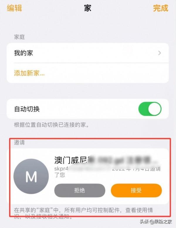 遮蔽iPhone廣告最全方法來了