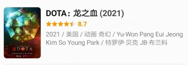 英雄聯盟:雙城之戰紅遍全網的時候,才想起DOTA今年也出過動畫 英雄聯盟:雙城之戰紅遍全網的時候,才想起DOTA今年也出過動畫