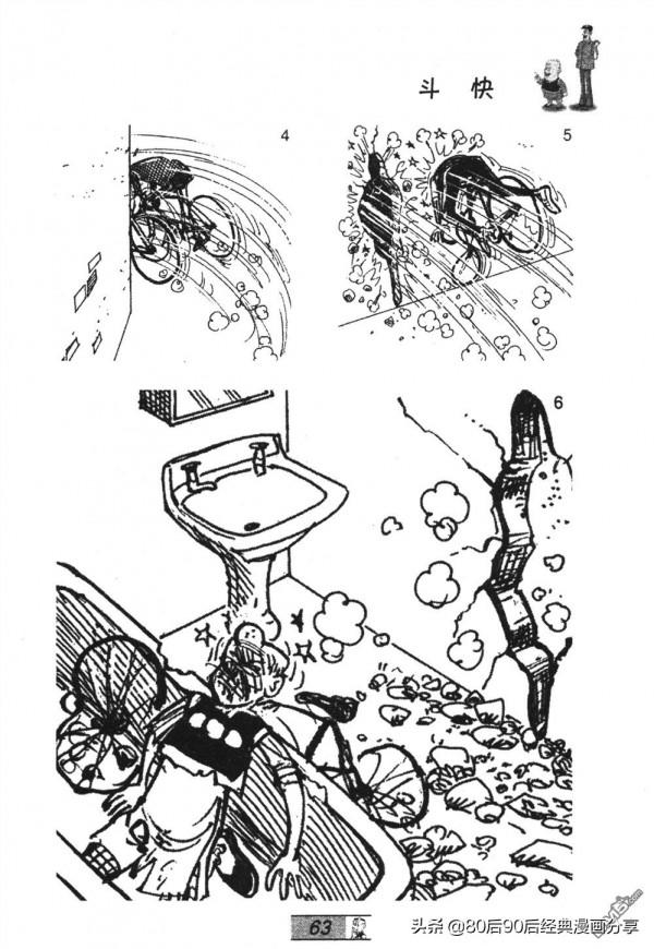 經典漫畫老夫子短篇 卷035