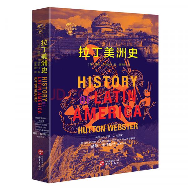 西班牙人在北美的探險與殖民活動