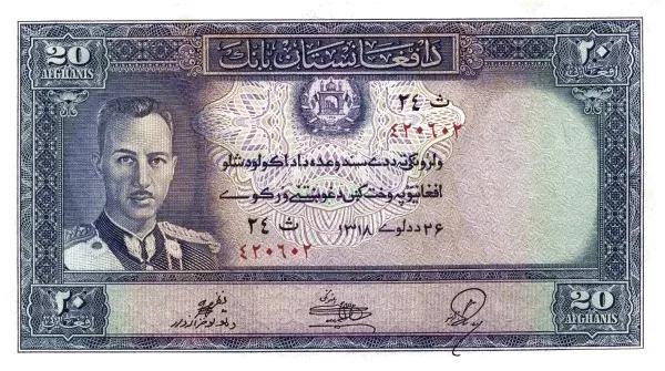 世界紙幣欣賞之阿富汗續篇(1926年以後的紙幣) 世界紙幣欣賞之阿富汗續篇(1926年以後的紙幣)