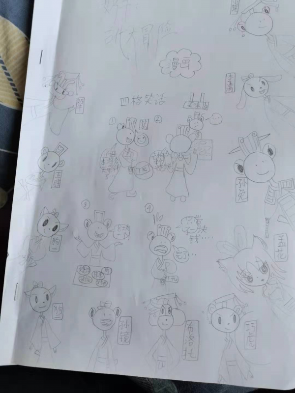 三國演義漫畫——九歲女孩龔佳玥創作 三國演義漫畫——九歲女孩龔佳玥創作