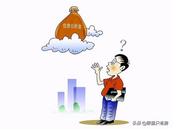 5年房產專家:這5個買房“好習慣”趁早改掉,誰不改誰吃虧 5年房產專家:這5個買房“好習慣”趁早改掉,誰不改誰吃虧