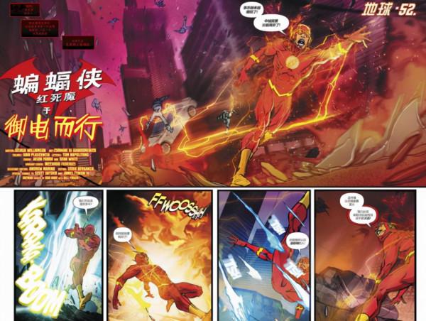 DC|蝙蝠俠 紅死魔之始 DC|蝙蝠俠 紅死魔之始