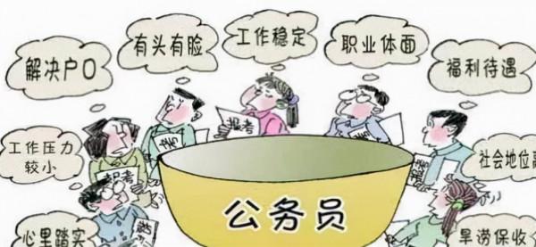 公務員考試越來越難考?其實古代的科舉制度更厲害 公務員考試越來越難考?其實古代的科舉制度更厲害