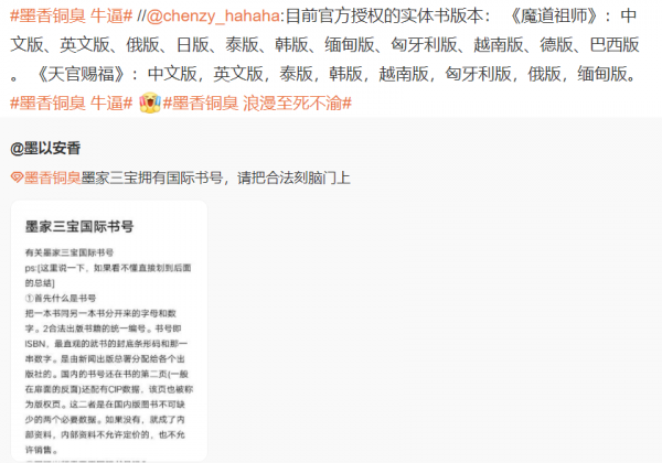 “文化輸出”滿分,墨香三部曲海外廣獲好評,2022年更奪殊榮無數 “文化輸出”滿分,墨香三部曲海外廣獲好評,2022年更奪殊榮無數