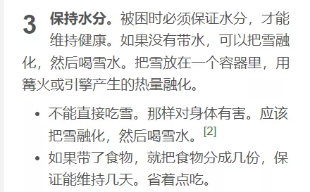 暖心！加拿大美女被困暴雪14小時，80歲大爺步行營救！網友大讚：這才是愛國者
