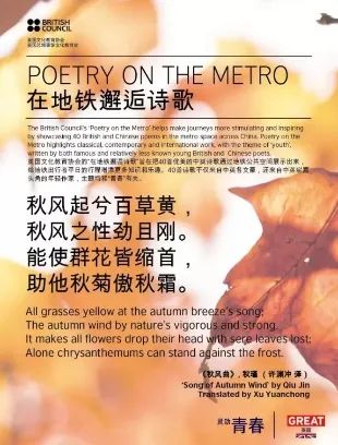 在倫敦地鐵裡讀到魯迅的詩,是種什麼體驗?丨夜聽雙語 在倫敦地鐵裡讀到魯迅的詩,是種什麼體驗?丨夜聽雙語