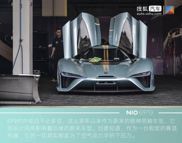 中國品牌第一次震驚世界的電動車——蔚來EP9 中國品牌第一次震驚世界的電動車——蔚來EP9