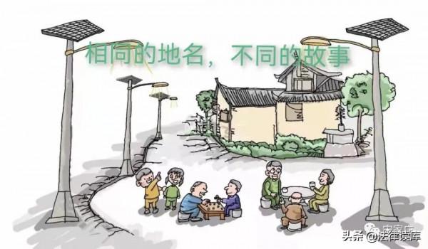 究竟有多少個宋家莊 究竟有多少個宋家莊