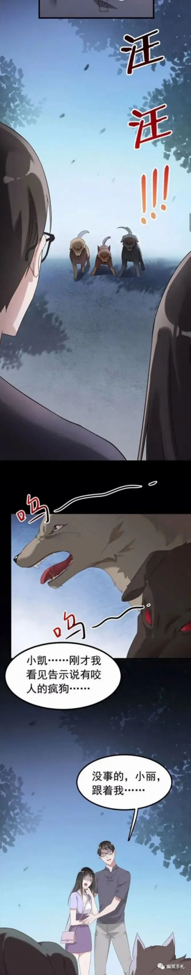 漫畫《佔有慾》，身邊有個佔有慾極強的女人