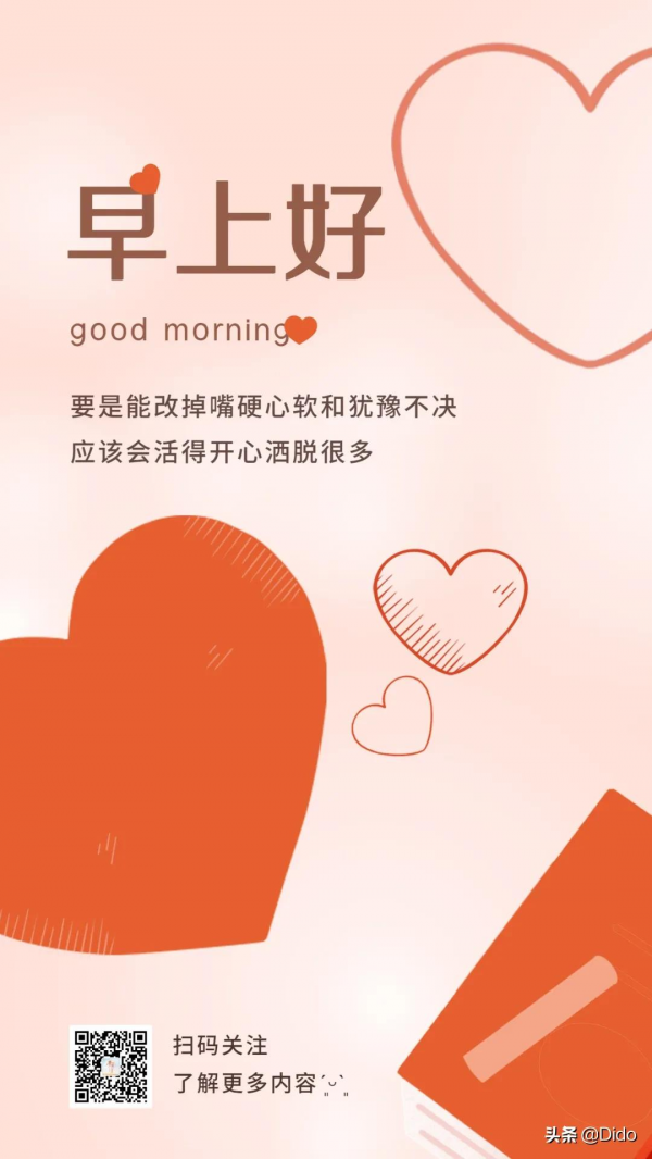 1&period;4週二早安，善良地對待每一個人，因為每個人都在與生活苦戰