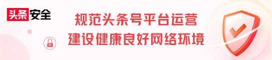 關於打擊對冬奧運動選手網暴、造謠等行為的公告