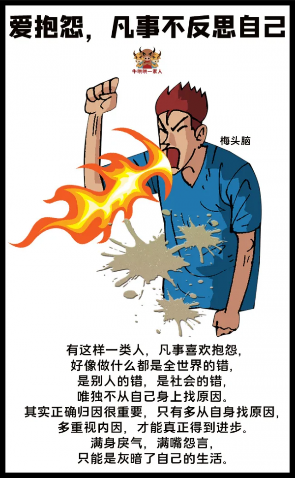 一個人爛泥扶不上牆的10大表現