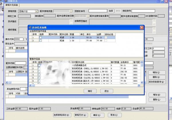 售後保養：君威LSY發動機燒機油，五千公里需補充或更換
