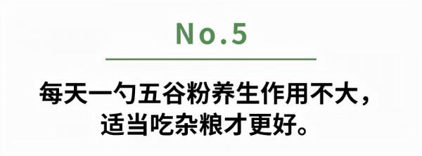 一定要告訴爸媽的10個養生謠言 一定要告訴爸媽的10個養生謠言