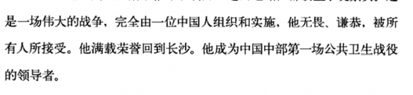 民國往事（五）——顏福慶的傳奇人生